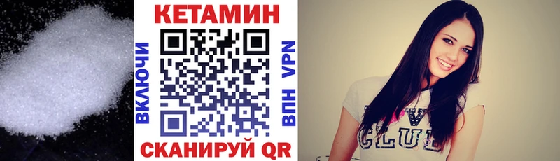 КЕТАМИН VHQ  Выборг 