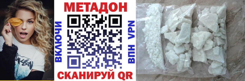 цены наркотик Выборг Метадон белоснежный