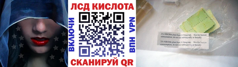 Марки 25I-NBOMe 1500мкг  Выборг 